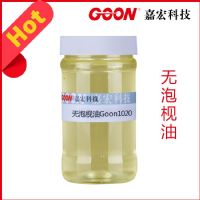 嘉宏科技无泡枧油环保防染枧油40%高效洗水原料Goon1020 嘉宏科技无泡枧油环保防染枧油40%高效洗水原料Goon1020